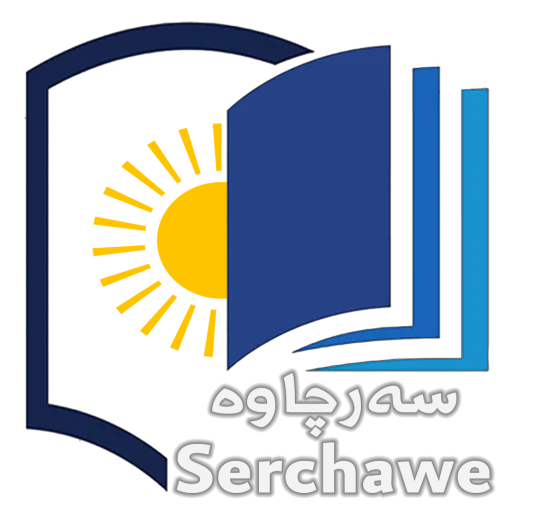 سەرچاوە